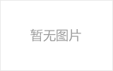景洪网架厂家如何进行质量检测？